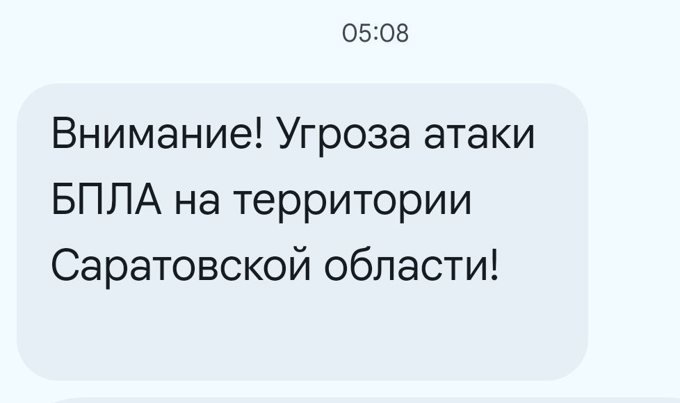 Угроза атаки украинских беспилотников действует в Саратовской области